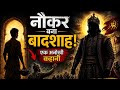 “जिसे तुम कमजोर समझते हो…वही सबसे बड़ा खेल पलट देता है!”🫡#shershah #history #trending #viral #mughal