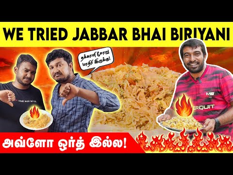 Copying Jabbar Bhai Biriyani went Wrong? 😷😷 #jabbarbhai #biriyani