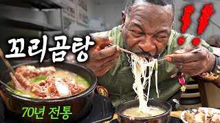 70년 전통의 한우 꼬리곰탕을 처음 맛본 백악관 셰프의…