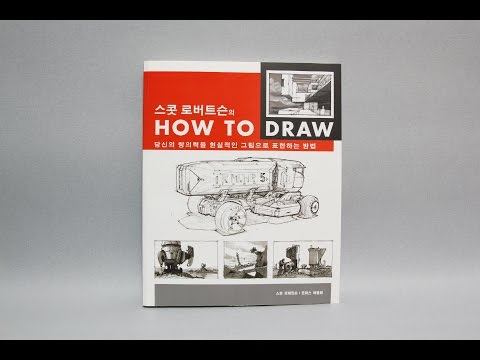 스콧 로버트슨의 HOW TO DRAW by SCOTT ROBERTSON - YouTube