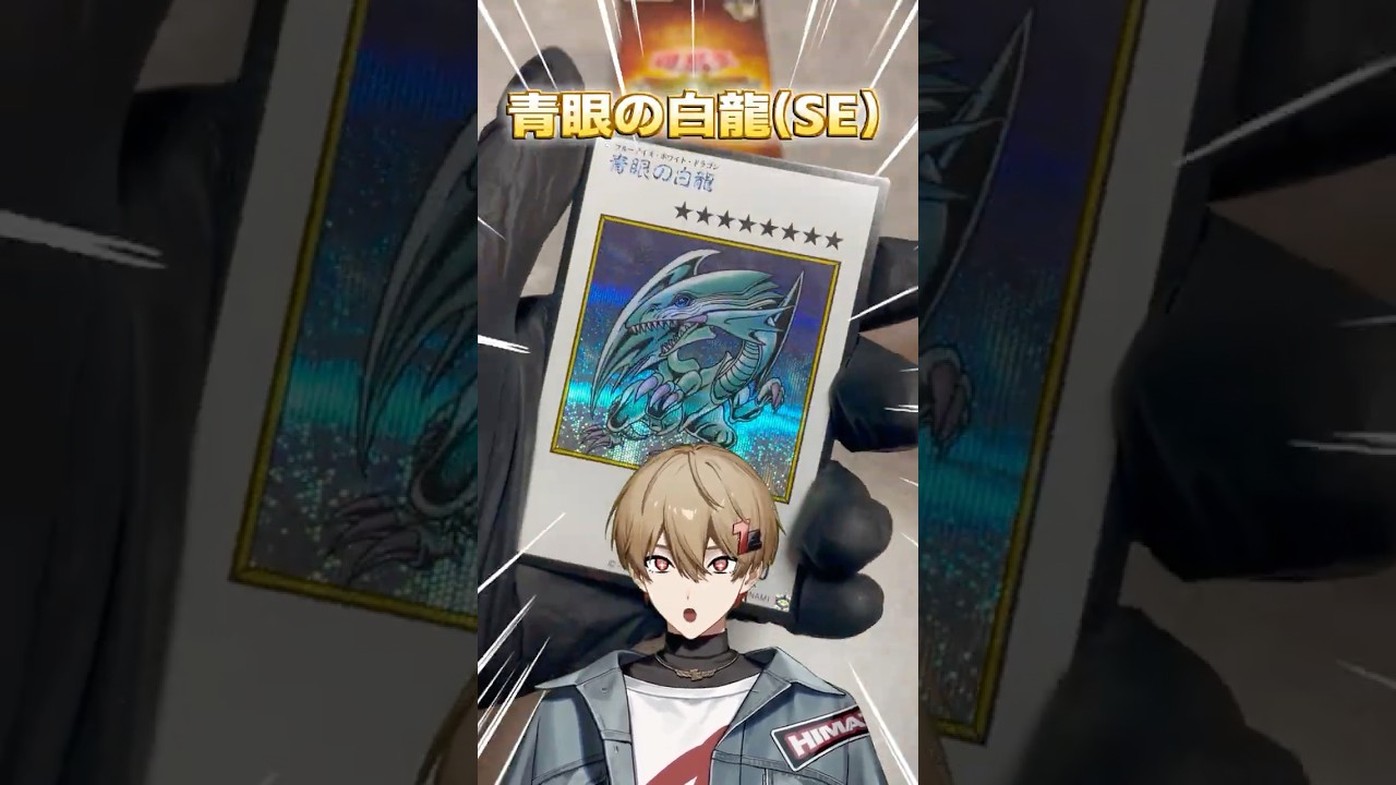 Vtuberが遊戯王の最新BOX開封してみたら? #shorts