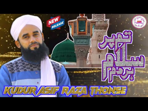 AEY DEEN E HAQ KE REHBAR TUM PAR SALAAM HAR DAM OFFICIAL VIDEO KUDUR ASIF RAZA THONSE
