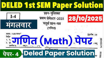 UP DELED 1st Semester math paper Solution 2025 | BTC 1st Sem Math Paper Solution | HiFi STUDY