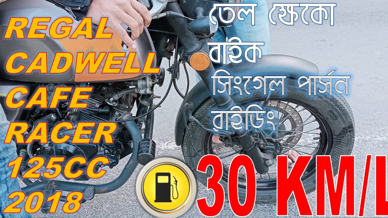 cadwell cafe racer 150cc