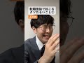 転職面接で起こるクソだるいこと #あるある #面接 #転職 #年収