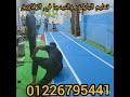 تعليم الباركور والنينجا في الزقازيق جيم النينجا الزقازيق شارع لكوظ 01226795441 