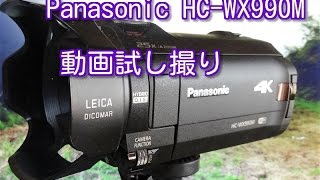 Panasonic HC-WX990M 4Kビデオカメラ 動作未確認 Panasonic HC-WX990M 試し撮り！ - YouTube