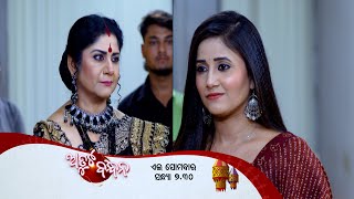 Atuta Bandhana | Episodic Promo - 410 | 23rd Aug 2025 @ 7:30PM | Tarang Tv