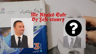 Drawing Mr Khaled Sakr I رسم الأستاذ خالد صقر