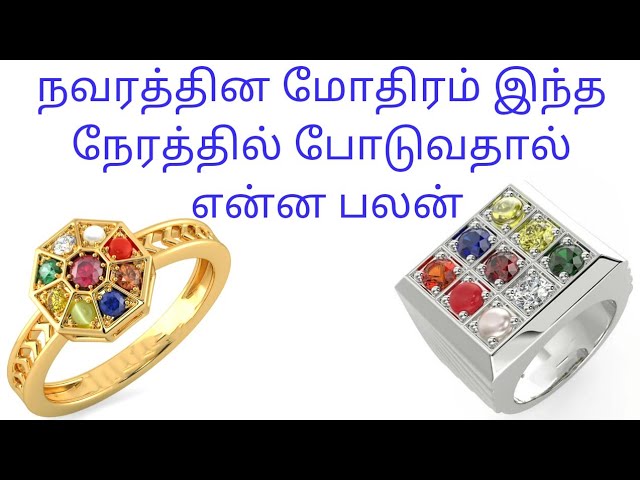 Yellow Sapphire Benefits In Tamil | Yellow Sapphire Stone Test - YouTube