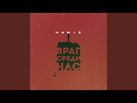 Враг среди нас (1 Раунд 17 Независимый Баттл Spin Off)