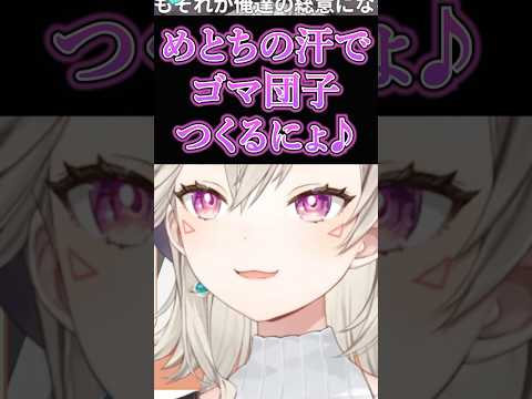 バケモノの名前に拍車をかける小森めと【ぶいすぽ/切り抜き】 #ぶいすぽ #vtuber  #小森めと