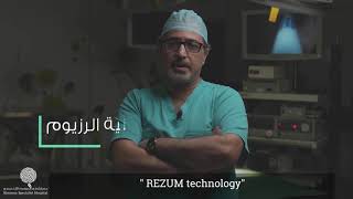 تقنية الروزيوم لعلاج تضخم البروستاتا بدون تدخل جراحي