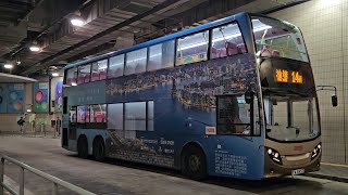 Hong Kong Bus KMB ATENU339 @ 14H 九龍巴士 Alexander Dennis Enviro500 MMC 油塘 ↺ 順利