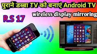 Connect your Mobile Wireless Display to CRT old normal TV screenshot 5