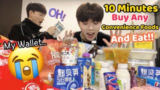 Giving My Boyfriend 10 Minutes To Buy Any Snacks He Wants Challenge! [Cute Gay Couple Vlog BL]
