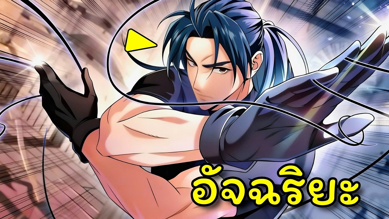 เขามีพรสวรรค์ด้านศิลปะการต่อสู้และทักษะการตีเหล็กศักดิ์สิทธิ์ | อ่านมังงะ