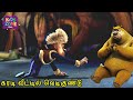     tamil funny animation cartoon  kids zone tamil  comedy animated story