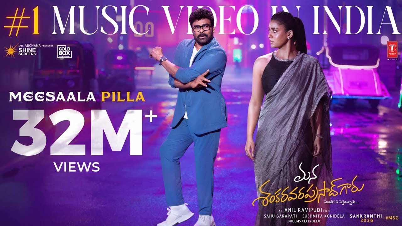 Meesaala Pilla | Megastar Chiranjeevi | Nayanthara | Mana Shankara Varaprasad Garu