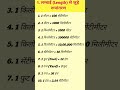 लम्बाई से जुड़े महत्वपूर्ण रूपांतरण #study #mathematics #maths #rules #studywithme #gk #english