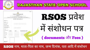 Rajasthan state open school marksheet correction, rsos admission form correction #rsos