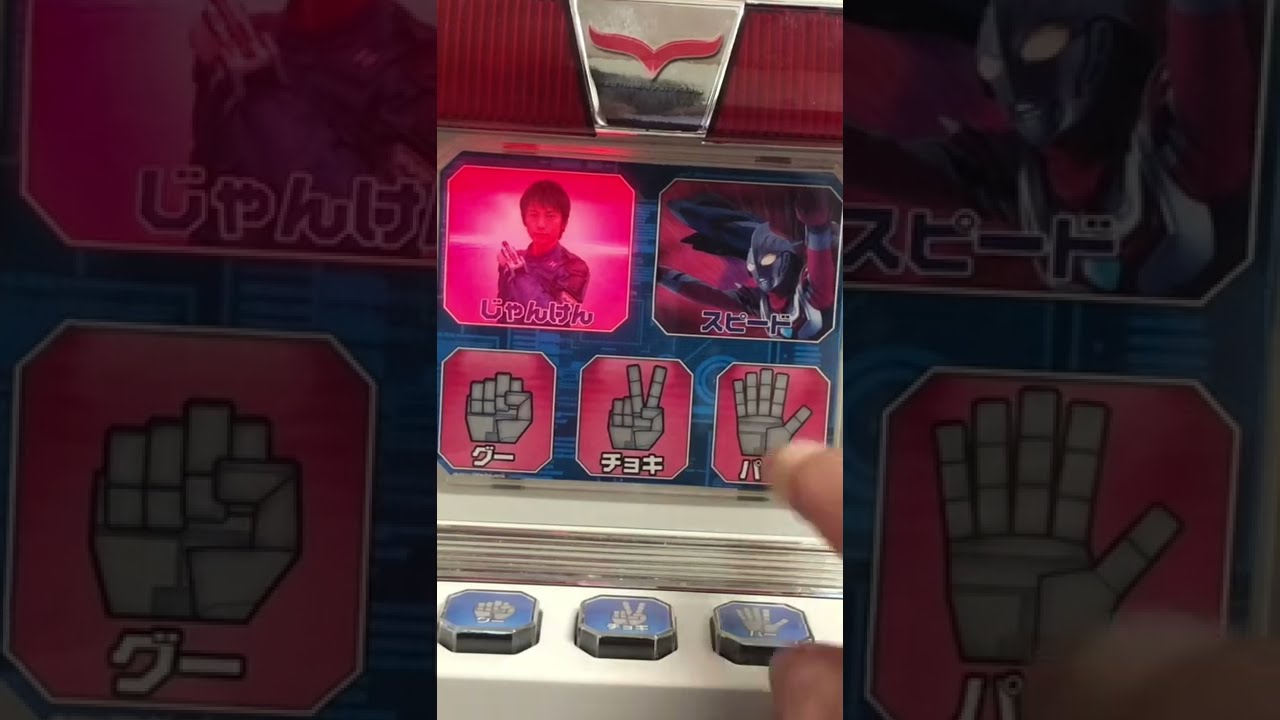じゃんけんタイムだ　ウルトラマンネクサス　2004未使用 2004年当時品。じゃんけんタイムだ！ウルトラマンネクサスで遊ん