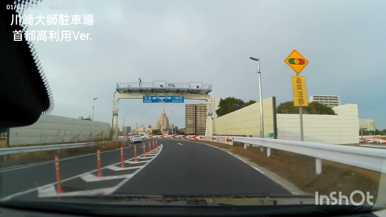 川崎 大師 平間寺 駐 車場
