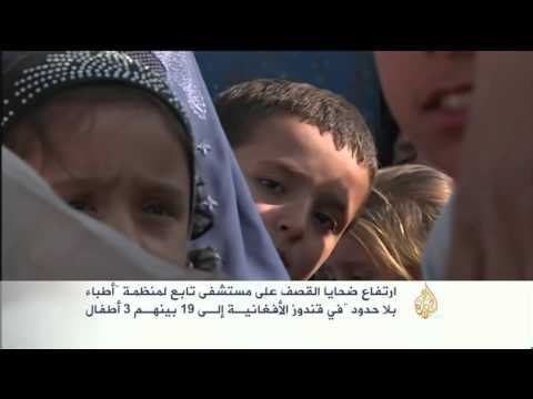 الاشتباكات تجبر الأسر على النزوح من قندوز