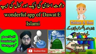 kalma and Dua new app 2018-19 upload by Madni Tips screenshot 5