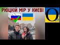 Вона знущається над Україною!