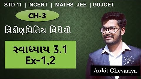 Std 11 maths CH 3 સ્વાધ્યાય 3.1 Example 1,2 ત્રિકોણમિતિય વિધયો ॥ in Gujrati medium