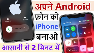 Android ko iphone kaise banaye | How to Make Android into Iphone | Apne Mobile ko iPhone banaye