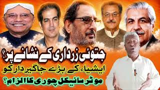 murtaza jatoi nishani per akhir kiyoon?