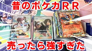 Pokémon Cards] The buyback prices for old EX Pokémon RRs, even for