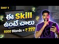 Day 1 | Content Writing Telugu | Freelancing Skills For Beginners | how to earn money online telugu