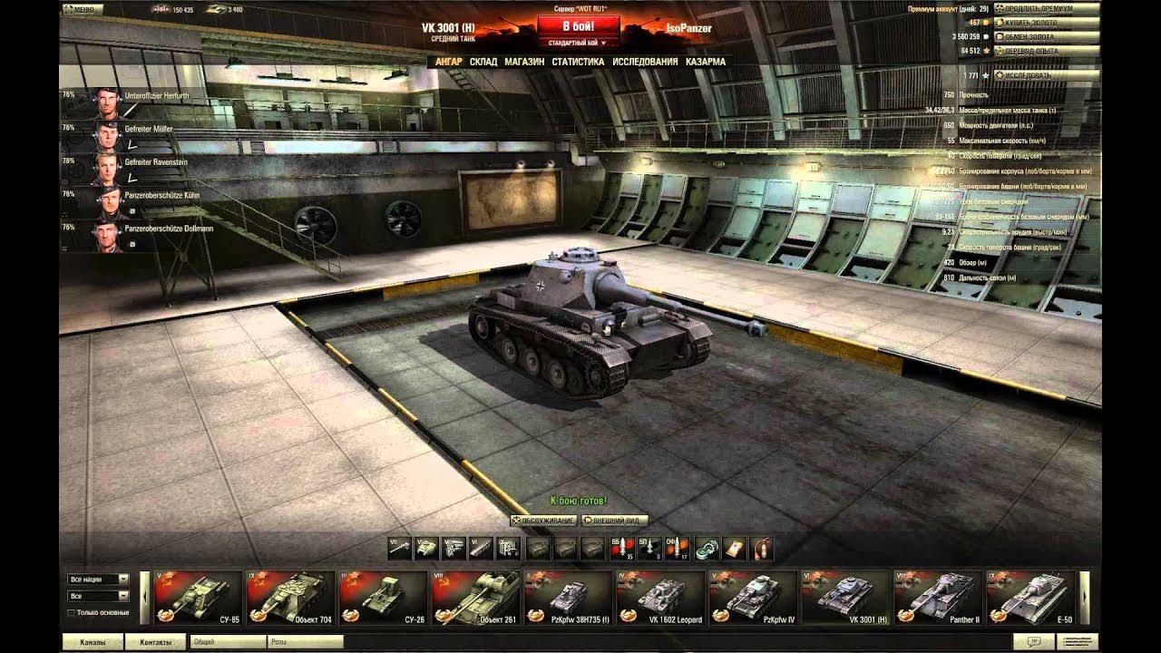 World of Tanks старый ангар. Ангар 0.9.14 WOT. Танковый ангар. Ангар для танка. Вышел в ангар. World of Tanks старый ангар. Ангар 0.9.14 WOT. Танковый ангар. Ангар для танка.