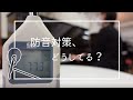 【調律師が解説】ピアノの防音対策について