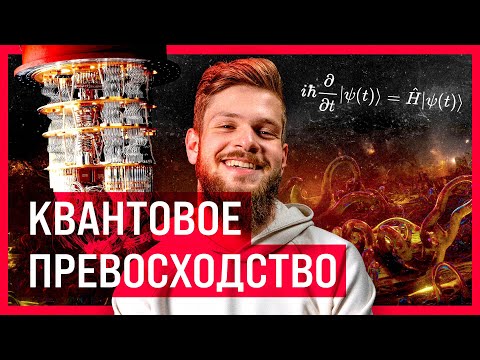 Квантовый компьютер раскроет ВСЕ ваши секреты (однажды)