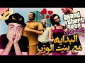 Grand Theft Auto Vice City 1 البداية مع بنت الوزير Grand Theft Auto Vice City 1 البداية مع بنت الوزير