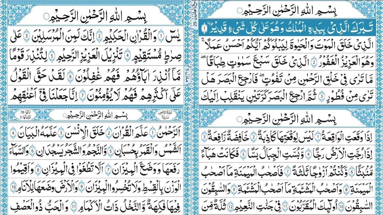 4 Most Powerful Surahs – Yasin, Mulk, Rahman & Waqiah | Full Quran Recitation| Ep - 00040