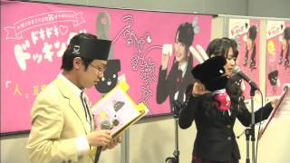 札幌市教育文化会館35周年ドキドキ ドッキング S☆G勝田梨乃