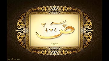 سورة ۞ ص ۞ للشيخ عبدالباسط عبدالصمد تجويد بجودة عالية Hd