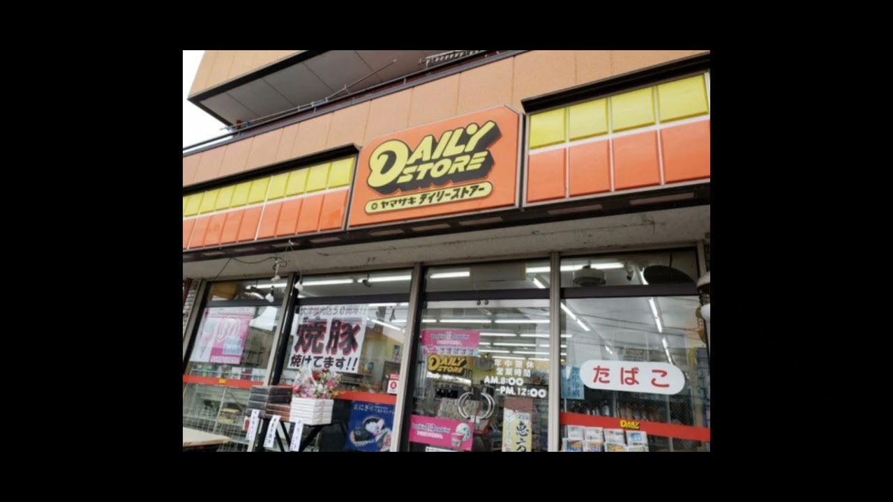 ヤマザキデイリーストアー CM