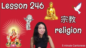 Lesson 246: Religion in Cantonese (宗教) #learncantonese