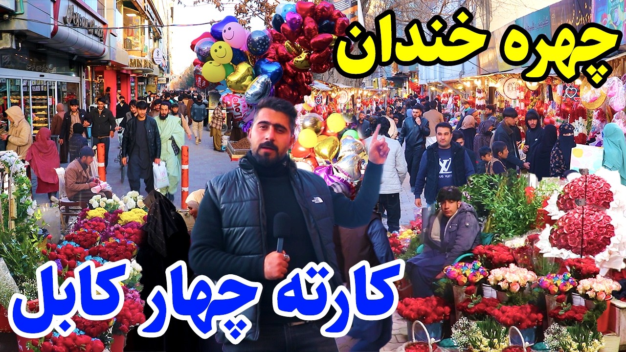 گزارش منصور، جمع و جوش بی سابقه، پل سرخ، کارته چهار کابل/Mansoor Report, Pule Surkh, Karta 4 Kabul