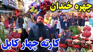 Download Lagu گزارش منصور، جمع و جوش بی سابقه، پل سرخ، کارته چهار کابل/Mansoor Report, Pule Surkh, Karta 4 Kabul MP3
