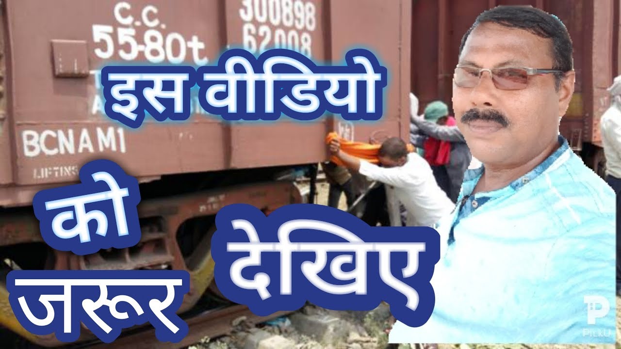 GOODS TRAIN NUMBERING & FEATUREOF WAGON .RAILWAY MECHANICALI YouTube