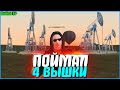 ПОЙМАЛ 4 НЕФТЕВЫШКИ! ПОТРАТИЛ ₽100К!  | #768 | Родина RP (CRMP)