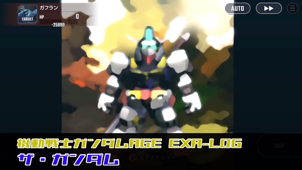 SDガンダム ジージェネレーション エターナル ザ・ガンダム