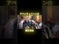 【崩壊：スターレイル】アベンチュリンの確定演出 #shorts